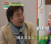 김수미, 생명의 은인=유동근…"쇠봉에 부딪혀, 의식 없었다" (회장님네)[종합]