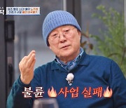 노주현·이영하도 당했다…불륜→사업실패 가짜뉴스에 "아니면 그만" (4인용 식탁)[종합]