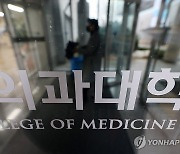 '의사 집단행동' 왜 불법일까…"직능단체에는 '파업권' 없어"