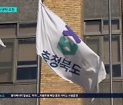 충청북도, 266개 현안사업 공약화 추진..지난 총선보다 50건 늘어