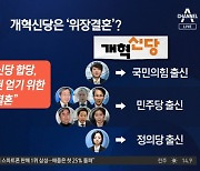 수도권? 대구? 이준석 어디로