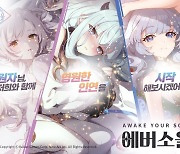 카카오게임즈 '에버소울', 서브컬처 행사 '제3회 일러스타 페스' 참가