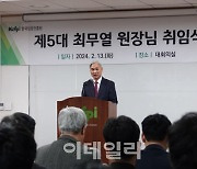 최무열 임업후계자협회장, 한국임업진흥원장에 임명