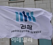 주택조합 자금 47억 빼돌린 업무대행사 징역 6년…검찰 항소