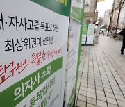 대입제도 개편·의대증원…"수능 강한 자사고·외고·국제고 몰릴 것"