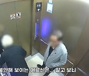 “아내가 수상하다” 112 신고한 남편…이 범죄 막았다