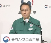 복지부 차관 "고3 딸, 유학 준비 중"…'의대 증원 관련설' 반박