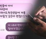 중고 팔겠다더니 온갖 핑계로 '돈 꿀꺽'…피해자 180여 명