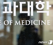 중학생까지 의대 열풍…문과생 합격 가능 의대는 '이곳'뿐