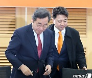 이낙연·이준석 공동대표 '개혁신당 최고위'