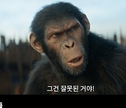 '혹성탈출: 새로운 시대', 5월 개봉 확정…"뭉치면 죽는다? 아니 강하다"