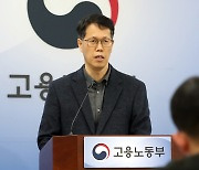 고용노동부, 1월 노동시장 동향 발표