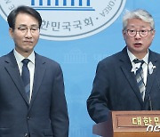 개혁신당 이원욱·조응천, 화성·남양주 출마