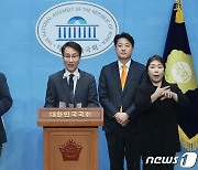 개혁신당 이원욱·조응천, 화성·남양주 출마