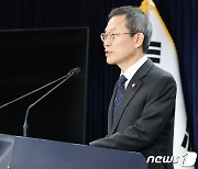 2024년 주요업무 추진계획 발표하는 이종호 장관