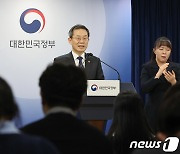 과기정통부, 2024년 주요업무 추진계획 발표