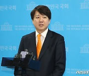 이준석 "통합과정서 이유 불문 심려 끼쳐 당대표로서 죄송"