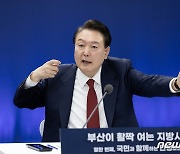 尹 "부산 글로벌허브도시특별법 제정"