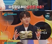 김수찬 "'아침마당' MC 제안 받고 '돈이냐, 명예냐' 고민해" 솔직