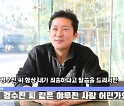 김대호 “사표 생각? 눈에 보이는 액수 아쉽지만 내 건 아냐”