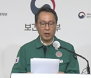 복지부 "전공의 집단행동 표명 없어 다행...환자 지켜달라"