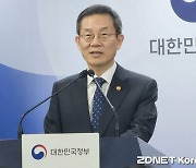 "AI 기반 경제·산업 대도약···글로벌 디지털 질서 주도"