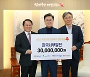 서부발전, 서천특화시장 화재 복구성금 3천만원 전달