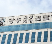 하루 44차례 성희롱 문자 ‘5·18 회원’의 형량 깎기 ‘기습 작전’