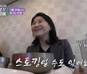 '한끗차이' 이찬원, 투표 불안증?…박지선 교수 "대화 필요해"