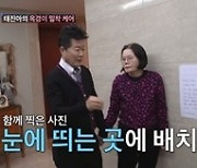 '조선의 사랑꾼' 태진아, 현빈도 꺾은 절절 사랑…설특집 예능 1위