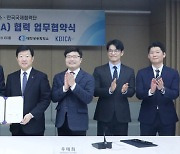 대한상의·KOICA, 개도국 글로벌 인재양성 MOU 체결