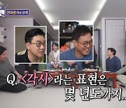 이만기 "첫눈에 반한 아내, 너무 예뻐서 친구 보내 주소 받았다"(돌싱포맨)