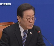 '올드보이 불출마' 요구한 이재명‥추미애는 '전략공천'?