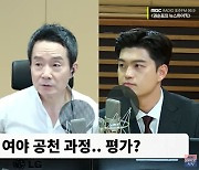 [뉴스하이킥] 민주 전용기 "국힘 중진 험지 출마, 부럽다"