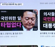 '공무원 교육 담당' 국가기관 유튜브에 '윤통의 분노' 영상, 왜?