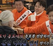 '내 커피만' 이준석, 매너 논란…"동료 배려도 안 하는데"