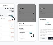 빗썸, 이더리움 멀티체인 지원 등 ‘입출금 서비스 개선’