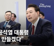 尹 "부산특별법 제정...산은 이전, 신공항 차질 없이 추진"