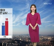 [날씨] 부산 내일 평년 크게 웃돌아…“출근길 우산 챙기세요!”