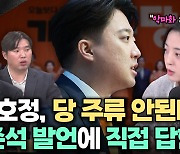 [뉴스레터K] 류호정 “난 주류인 적 없다…대화하는 모습 보여줄 것”