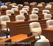 여야 공천 작업 속도…기호 3번은 ‘불확실’