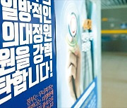 정부 "환자 볼모로 한 총파업 명분 없어…2020년과는 다르다"