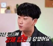 "정신병원 강제 입원"…'투개월' 도대윤, 충격 근황 밝혔다