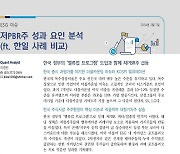 신한투자증권, 저PBR주 성과 요인 분석 리포트 발간