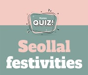 [Korea Quiz] Seollal festivities