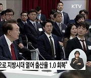 윤 대통령 "부산, 글로벌 허브도시 육성"