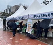 평택시, 설맞이 농특산물 직거래장터 운영 종료