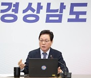 박완수 경남지사 "의료인력 지방 선발 지자체에 권한 부여해야"