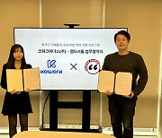 코워크위더스·챕터서울, 외국인 취업 지원 확대 ‘맞손’