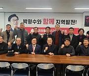 전찬걸 전 울진군수, 4·10 총선 박형수 의원 지지 선언